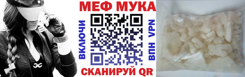 Купить  Обнинск  Меф VHQ 
