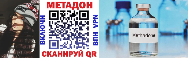 Купить  Обнинск  Метадон кристалл 